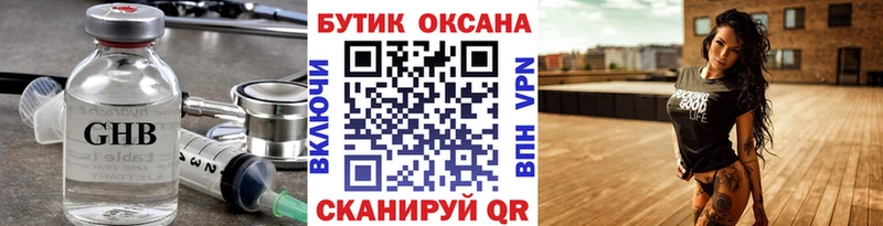 даркнет клад  купить   Усть-Лабинск  Бутират бутик 