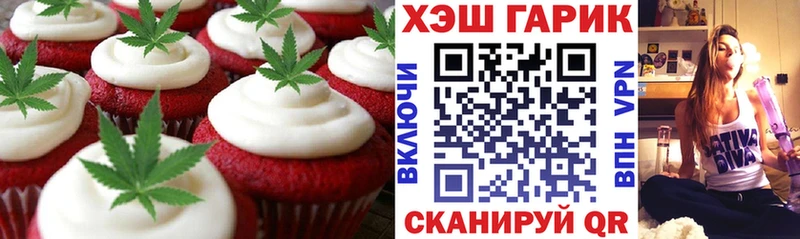 Печенье с ТГК конопля  купить наркотик  Усть-Лабинск 