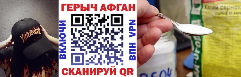 Героин VHQ  Усть-Лабинск 