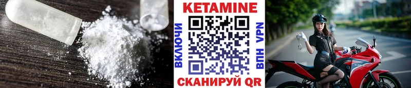 магазин  наркотиков  Усть-Лабинск  mega как войти  Кетамин VHQ 